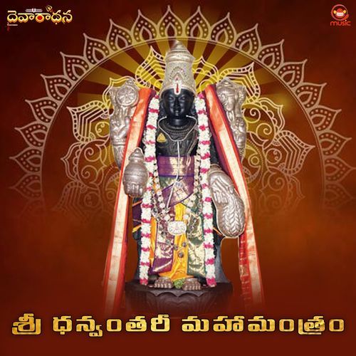 Sri Dhanvantari Maha Mantra