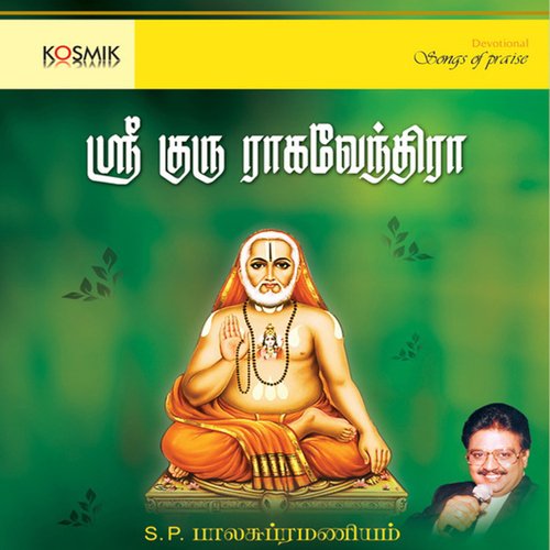 Sri Guru Raghavendra