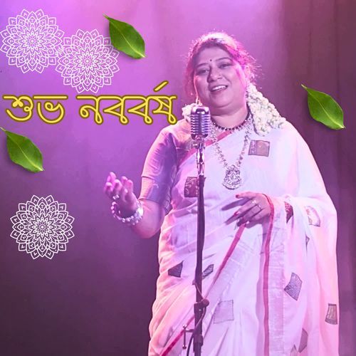 Subho Noboborsho