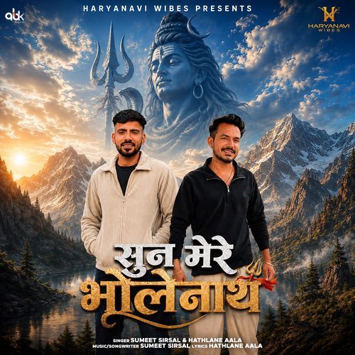 Sun Mere Bholenath
