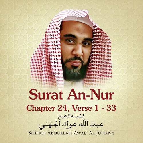 Surat An-Nur, Chapter 24, Verse 1 - 33_poster_image