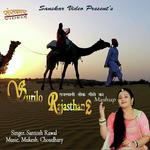 Surilo Rajasthan Mashup Song Part-2