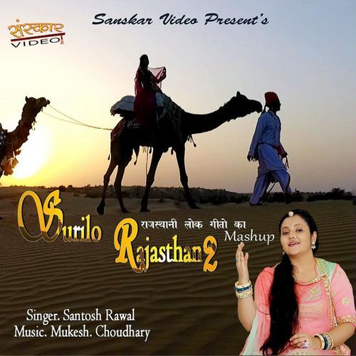 Surilo Rajasthan Mashup Song Part-2