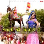 Tejaji Ki Bindori Mein