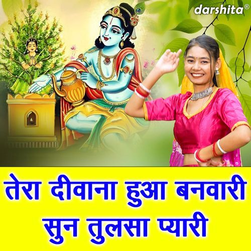 Tera Diwana Hua Banwari Sun Tulsa Pyari