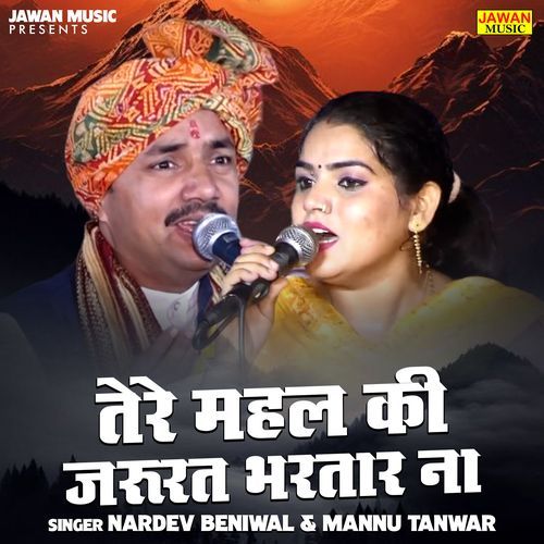 Tere Mahal Ki Jarurat Bhartar Na