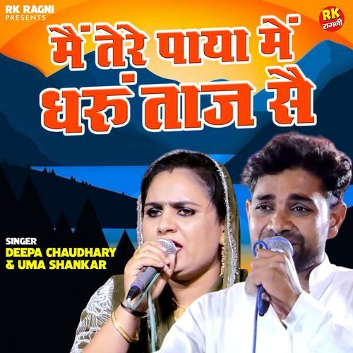 Tere Paya Main Dharun Taaj Se