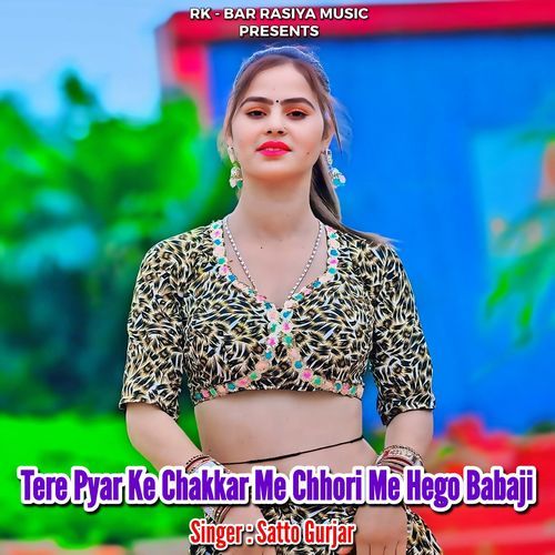 Tere Pyar Ke Chakkar Me Chhori Me Hego Babaji