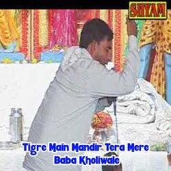 Tigre Main Mandir Tera Mere Baba Kholiwale-RC4HWy5SQX0