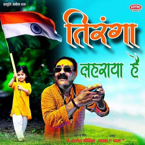 Tiranga Lehraya Hai