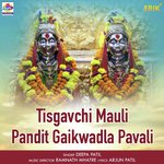 Tisgavchi Mauli Pandit Gaikwadla Pavali