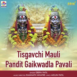 Tisgavchi Mauli Pandit Gaikwadla Pavali-HyUAfUEFAGQ