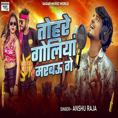 Tohare Goliya Marbau ge