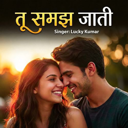 Tu Samajh Jaati