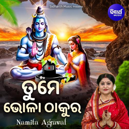 Tume Bhola Thakura