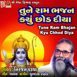 Tune Ram Bhajan Kyu Chhod Diya-HDJSVyFIAGk