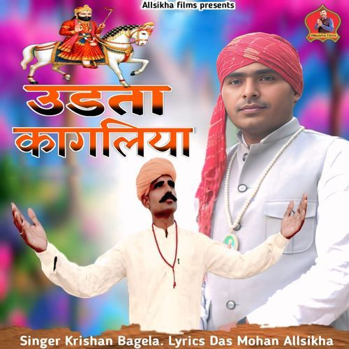 Udta Kagaliya