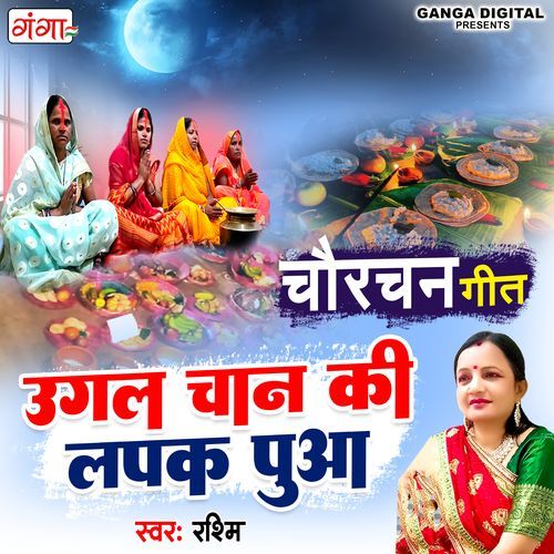 Ugal Chaan Ki Lapak Pua (Original)