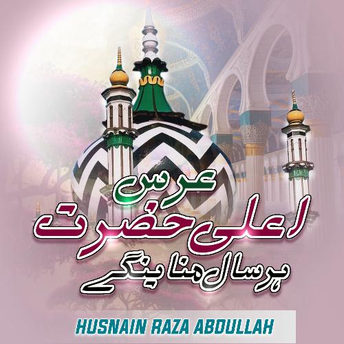 Urs e Ala Hazrat Har Saal Manaynge