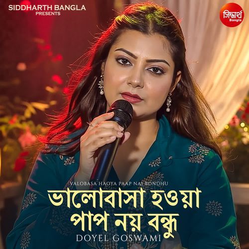 Valobasa Haoya Paap Nai Bondhu