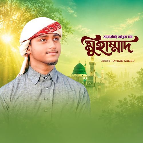 Valobasar Arek Nam Muhammad (Official)