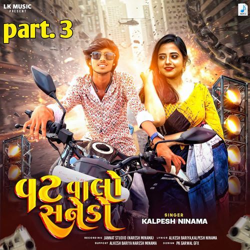 Vat Valo Sanedo Part 3