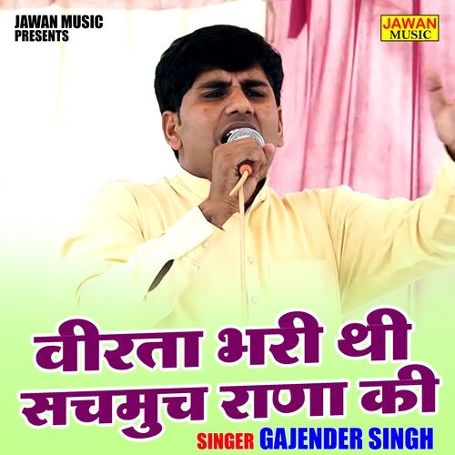 Virta bhari thi sachmuch rana ki (Hindi)