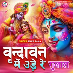 Vrindavan Me Ude Re Gulal-RV06dTlgflQ