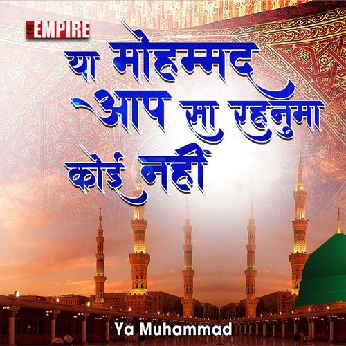 Ya Muhammad