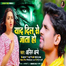 Yad Dil Se Na Jata Ho (Bhojpuri)-RjcEeEZyRVE