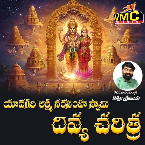 Yadagiri Lakshmi Narasimha Swamy Divya Charitra