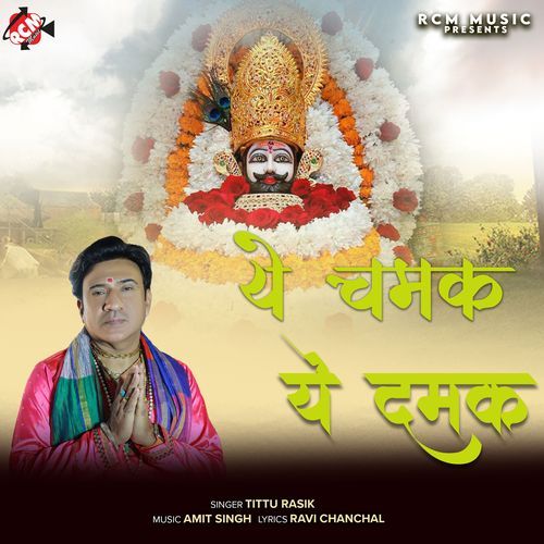 Ye Chamak Ye Damak