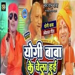 Yogi Baba Ke Chela Hai (Bhojpuri)