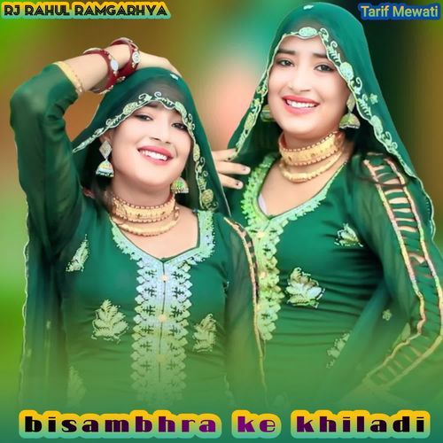bisambhra ke khiladi