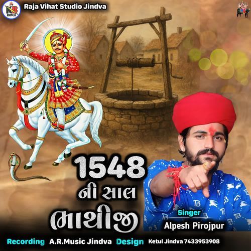 1548 Ni Shal Bhathiji
