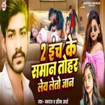 2 Ench Ke Samaan Tohar Ley Leto Jan