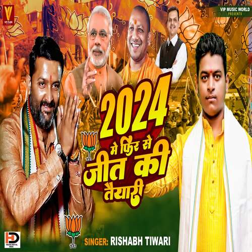 2024 Mein Fir Se Jeet Ki Tayari