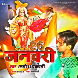 26 January (BHOJPURI)-JAw5XBVBWUE