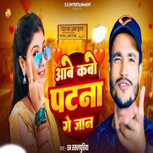 Aabe Kabo Patna Ge Jaan
