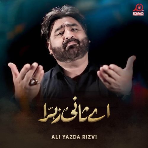 Aaiy Sani e Zehra