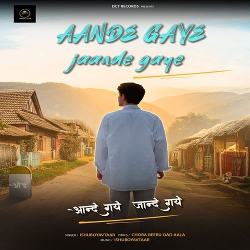 Aande Gaye Jaande Gaye