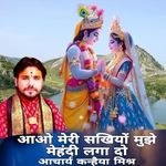 Aao Meri Sakhiyo Mujhe Mahndi Laga Do