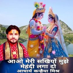 Aao Meri Sakhiyo Mujhe Mahndi Laga Do