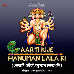 Aarti Kije Hanuman Lala ki-FC4mUidfW2I