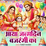 Aaya Janmdin Bajrangi Ka