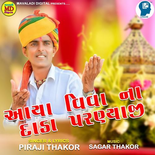 Aaya Viva Na Dada Parnya Ji