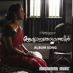 Adhyanuragathin (From "Pranayam")