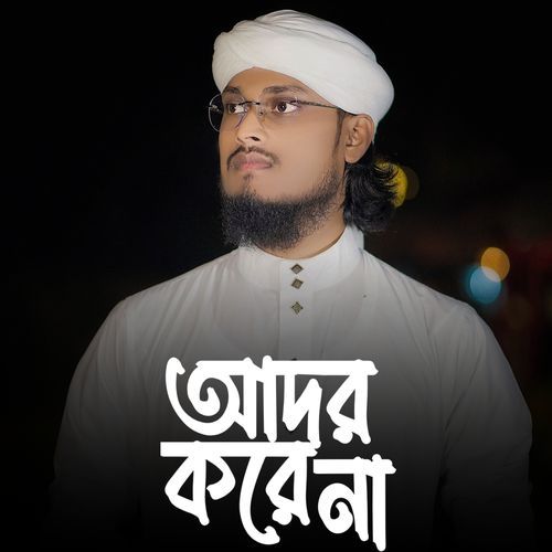 Ador Kore Na