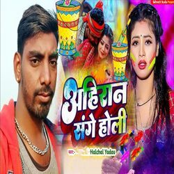 Ahiran Sange Holi-HCkgBwFbcFA