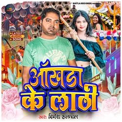 AKHARA KE LATHI (BHOJPURI)-RDokfBNWaFY